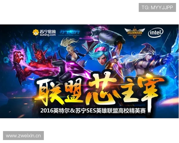 英雄联盟电竞专属客户端怎么下载？