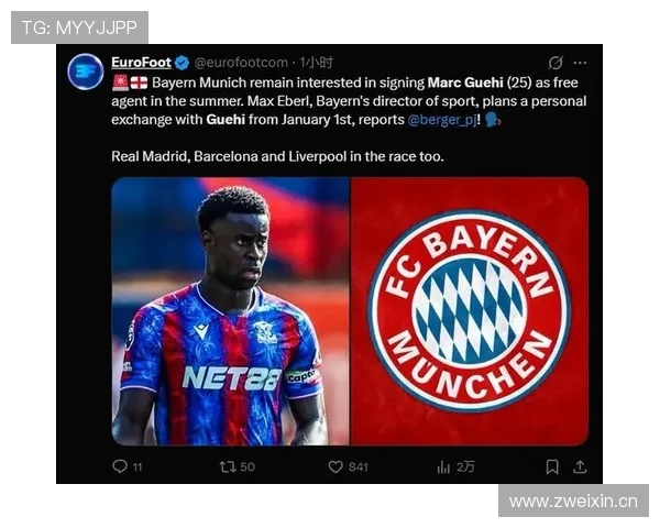 法尔克透露北方三强争夺金玟哉拜仁冬窗若签格伊或放人